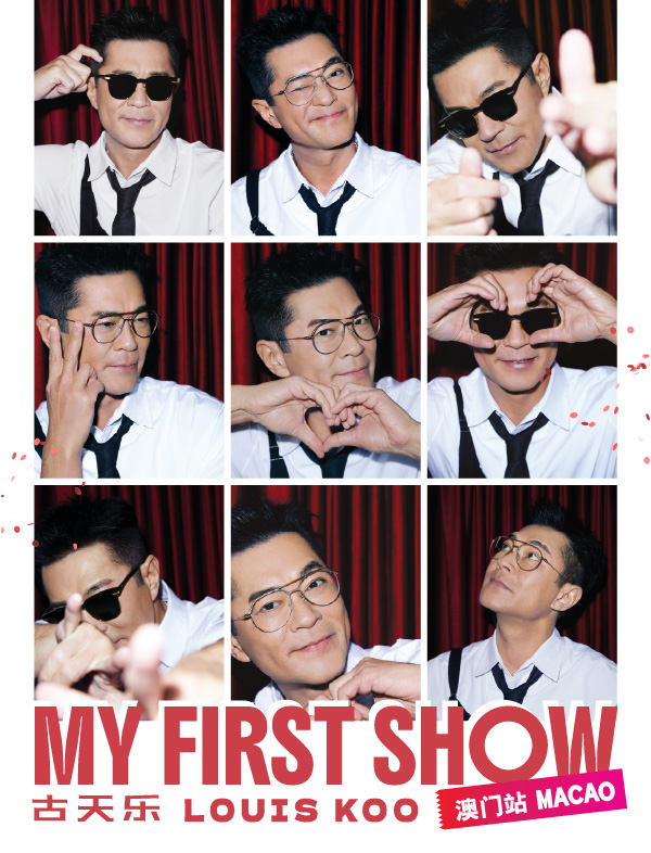 澳门威尼斯人荣誉呈献:古天乐 LOUIS KOO MY FIRST SHOW 澳门站