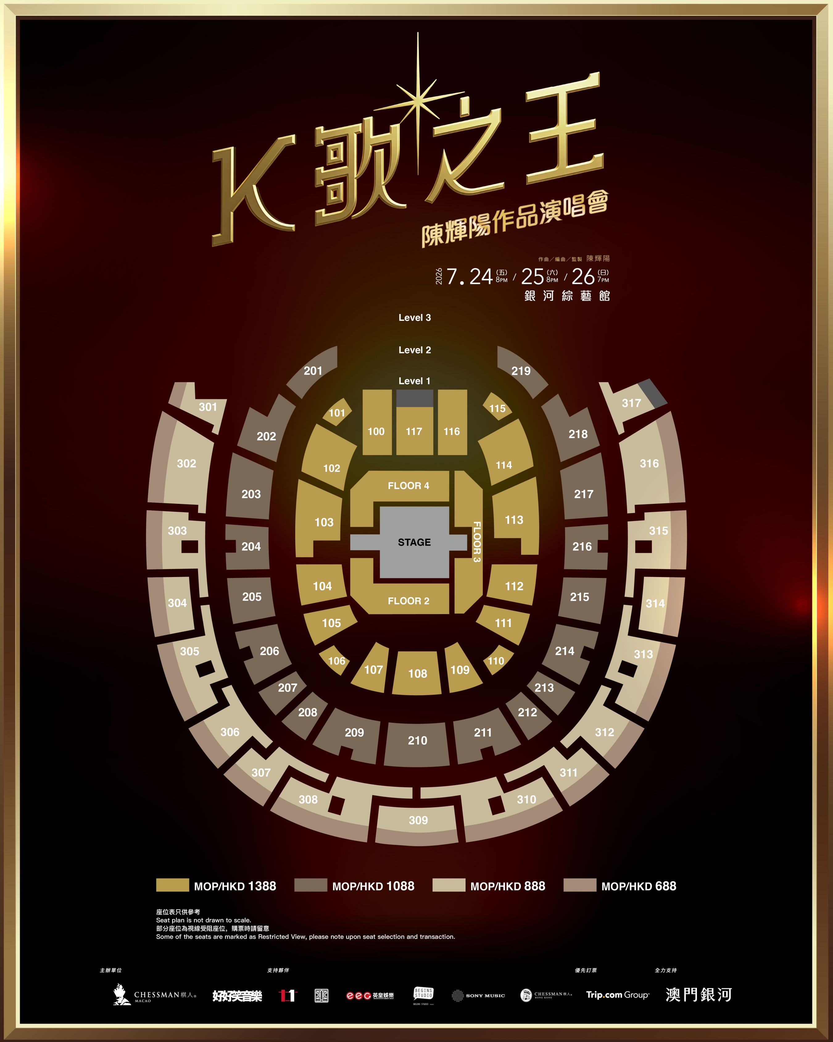 陈辉阳作品演唱会《K歌之王》澳门(容祖儿/陈奕迅/炎明熹等)