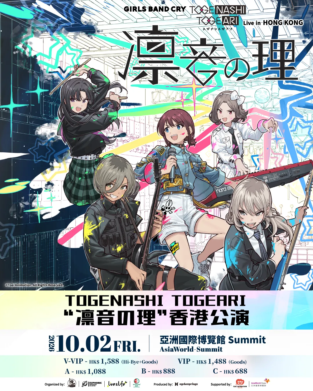 TOGENASHI TOGEARI Live in HONG KONG「凛音の理」Special Edition+